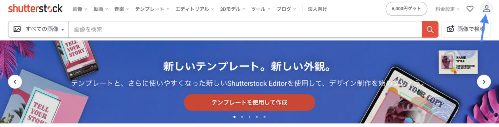 Shutterstockのトップページ